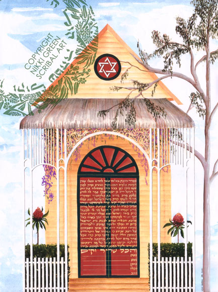 The House of Love